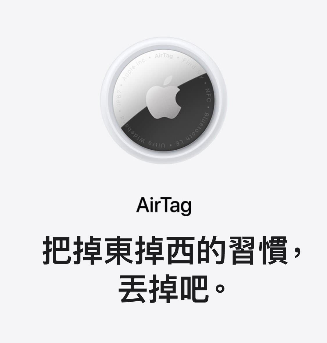 Apple AirTag 4 顆組