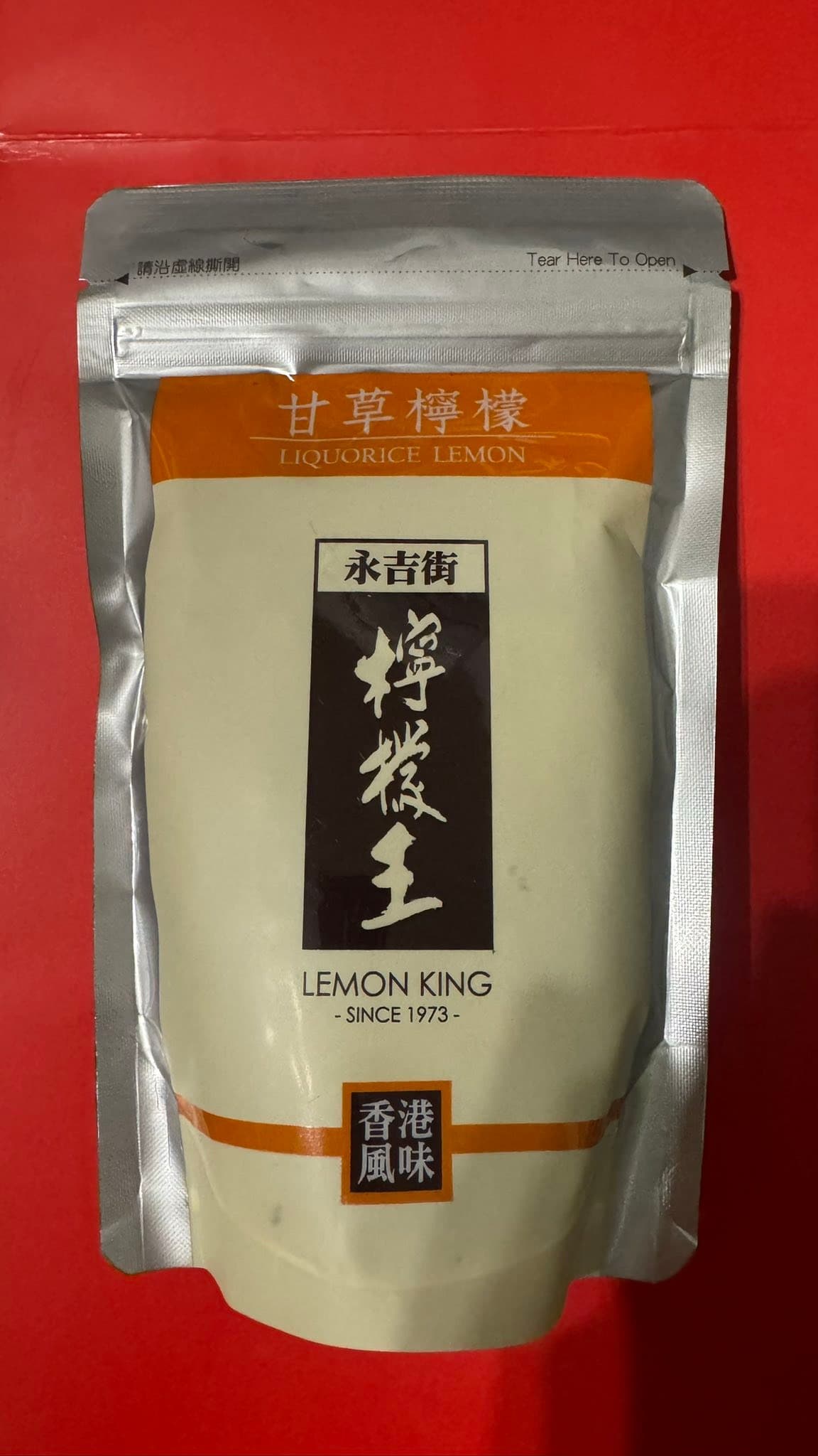永吉街 檸檬王 甘草檸檬